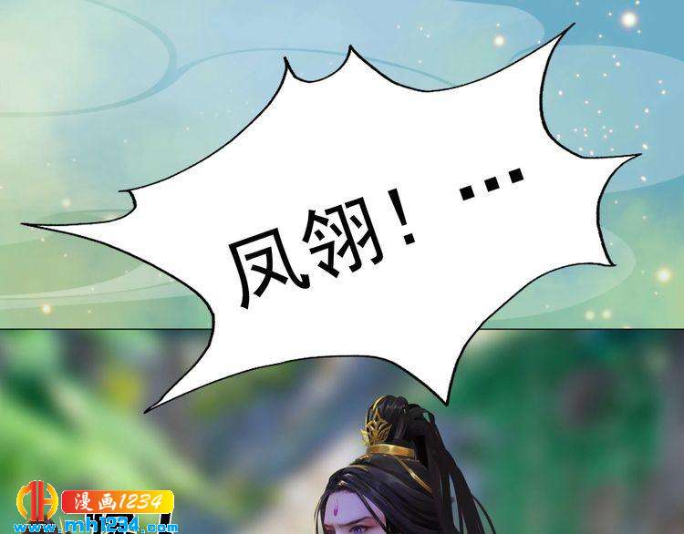 《妖颜令》第57话 变态的控制欲 第5页