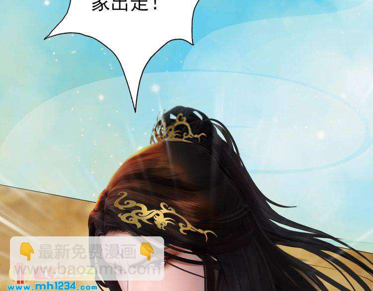 《妖颜令》第55话 跟他一起睡棺材？！ 第10页
