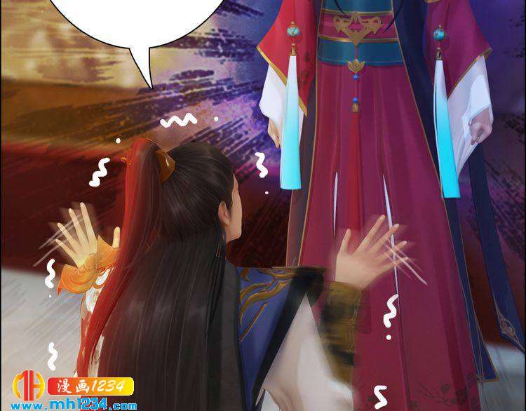 《妖颜令》第55话 跟他一起睡棺材？！ 第13页
