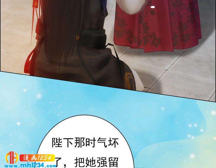《妖颜令》第55话 跟他一起睡棺材？！ 第14页