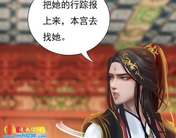 《妖颜令》第55话 跟他一起睡棺材？！ 第18页