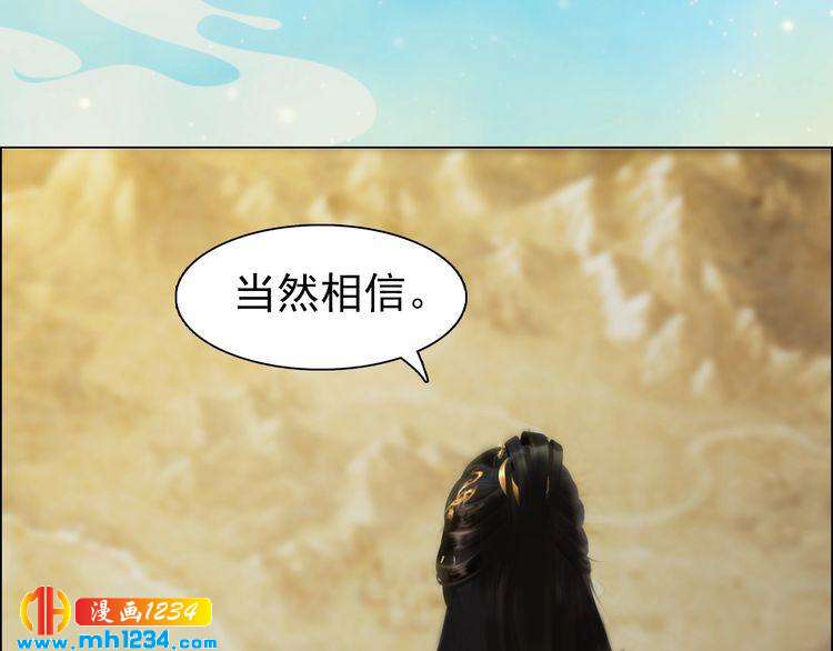 《妖颜令》第55话 跟他一起睡棺材？！ 第23页