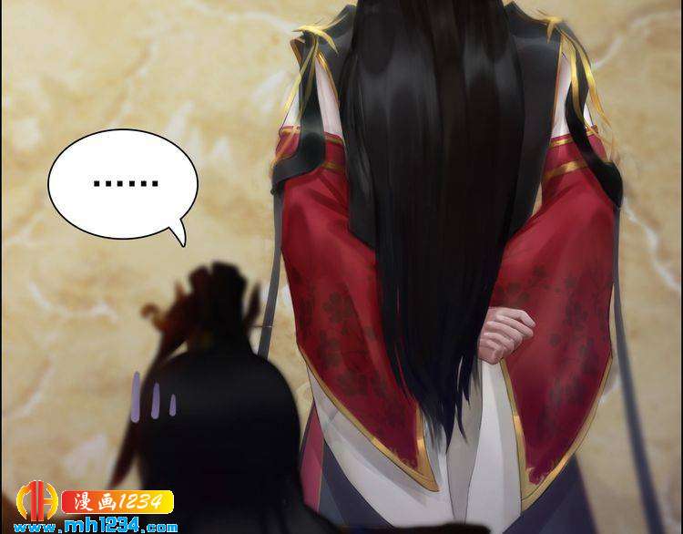 《妖颜令》第55话 跟他一起睡棺材？！ 第24页
