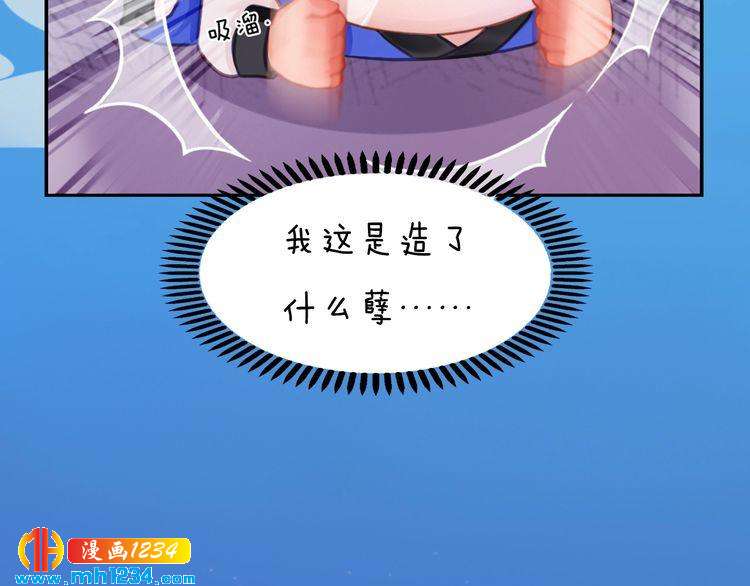 《妖颜令》第55话 跟他一起睡棺材？！ 第27页