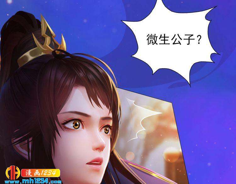 《妖颜令》第55话 跟他一起睡棺材？！ 第43页