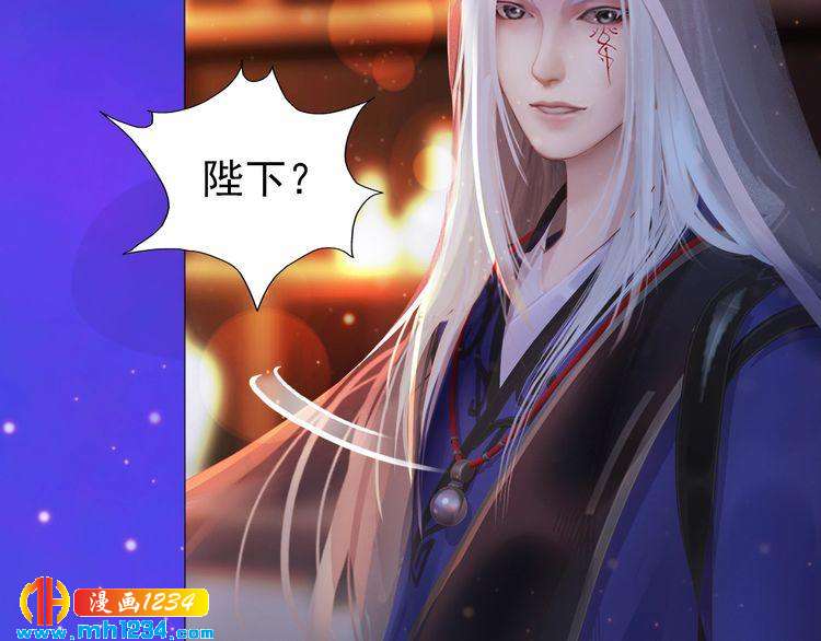 《妖颜令》第55话 跟他一起睡棺材？！ 第45页
