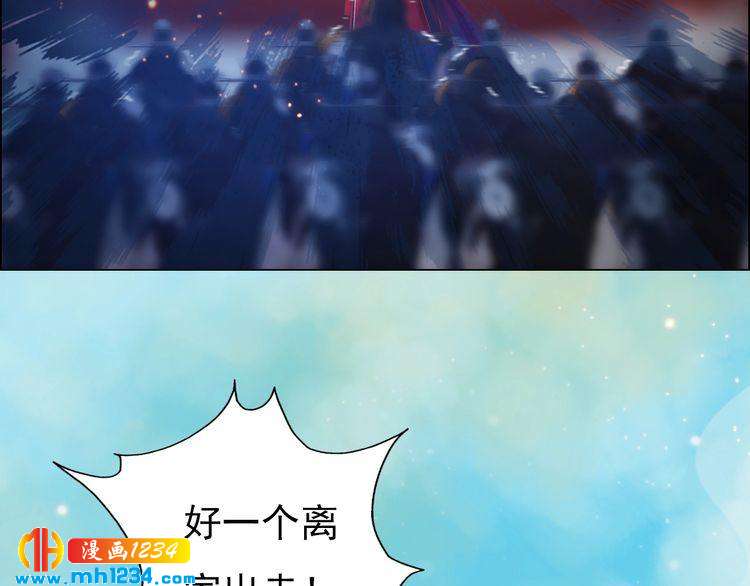 《妖颜令》第55话 跟他一起睡棺材？！ 第9页