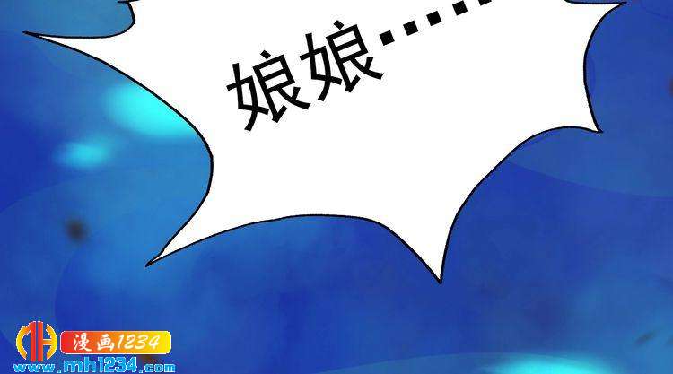 《妖颜令》第56话 皇后娘娘要被绿了！ 第20页