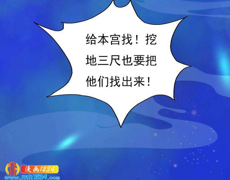 《妖颜令》第56话 皇后娘娘要被绿了！ 第28页