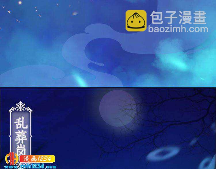 《妖颜令》第56话 皇后娘娘要被绿了！ 第32页