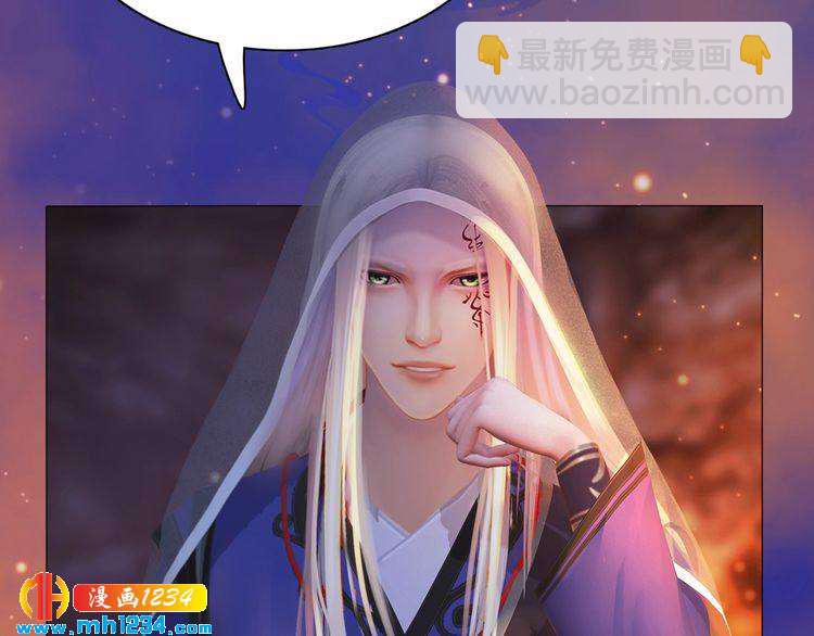 《妖颜令》第56话 皇后娘娘要被绿了！ 第38页