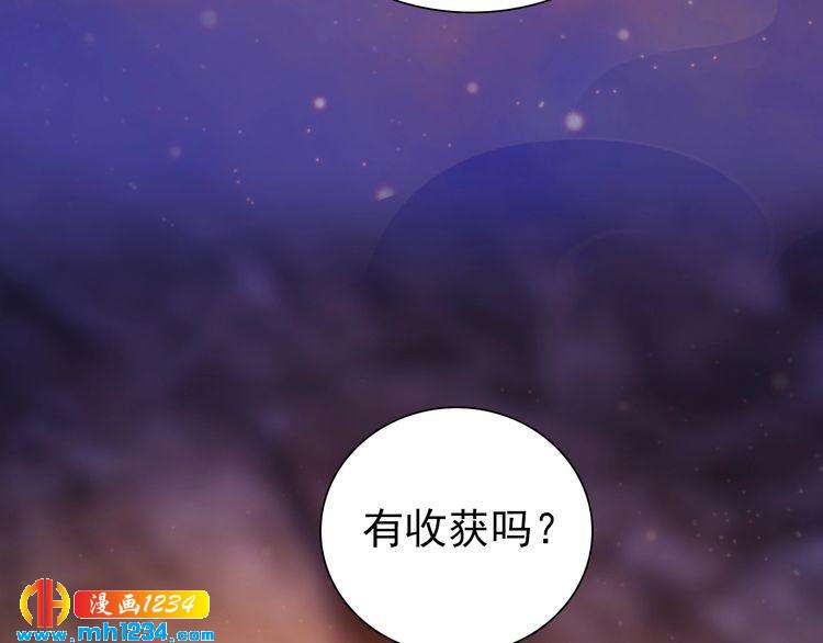《妖颜令》第56话 皇后娘娘要被绿了！ 第40页