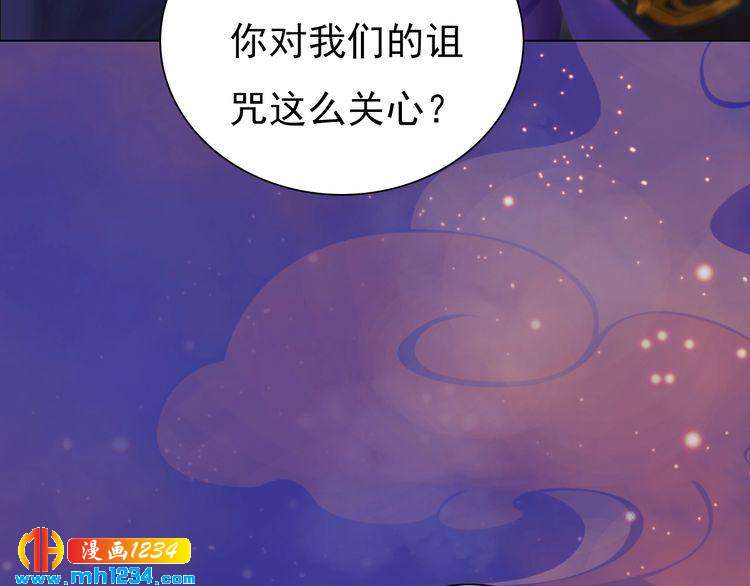 《妖颜令》第56话 皇后娘娘要被绿了！ 第50页