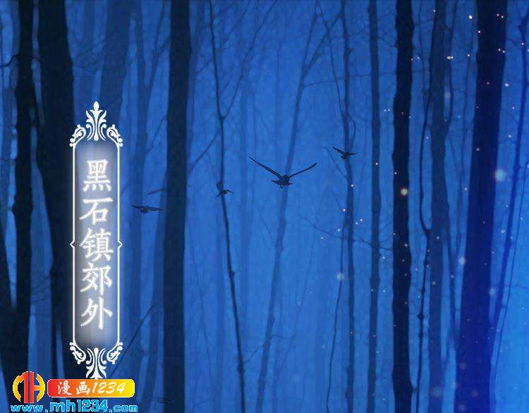 《妖颜令》第56话 皇后娘娘要被绿了！ 第5页