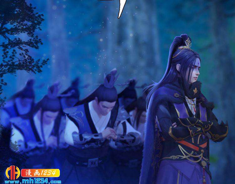 《妖颜令》第56话 皇后娘娘要被绿了！ 第9页