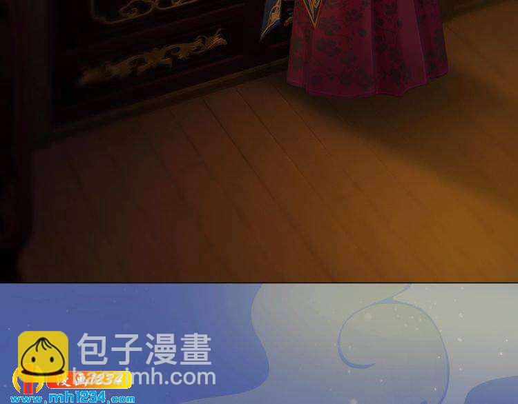《妖颜令》第59话 别走，和我一起睡 第15页