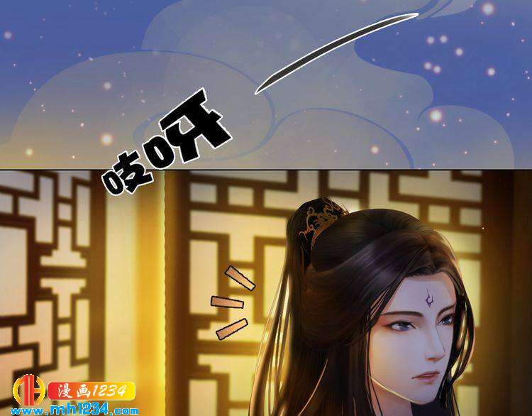 《妖颜令》第59话 别走，和我一起睡 第16页
