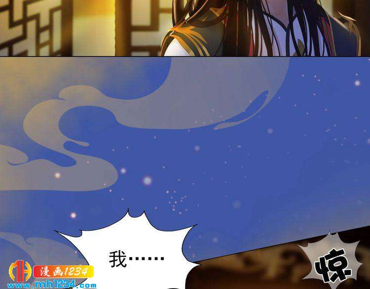 《妖颜令》第59话 别走，和我一起睡 第17页