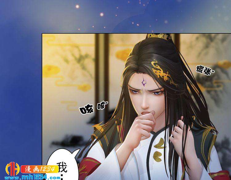 《妖颜令》第59话 别走，和我一起睡 第20页