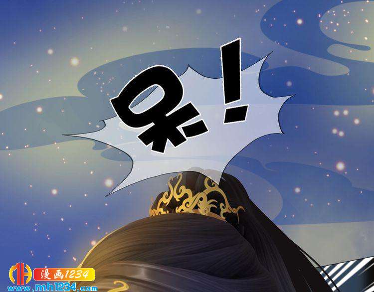 《妖颜令》第59话 别走，和我一起睡 第22页