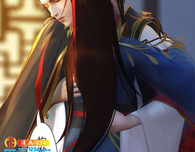 《妖颜令》第59话 别走，和我一起睡 第27页