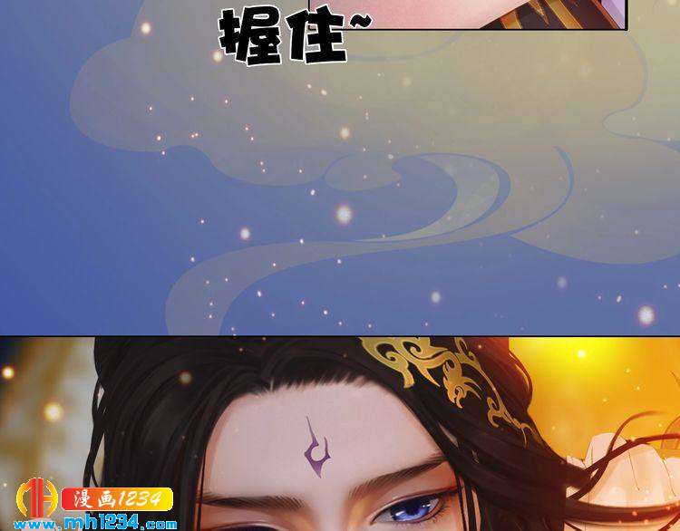 《妖颜令》第59话 别走，和我一起睡 第50页