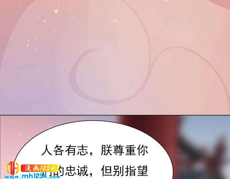《妖颜令》第62话 叛宗灭祖的败类！ 第34页