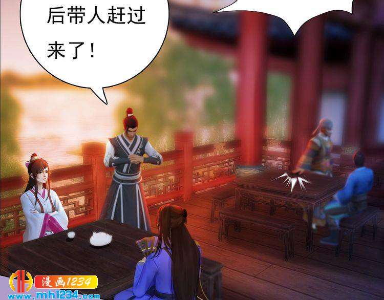 《妖颜令》第62话 叛宗灭祖的败类！ 第38页