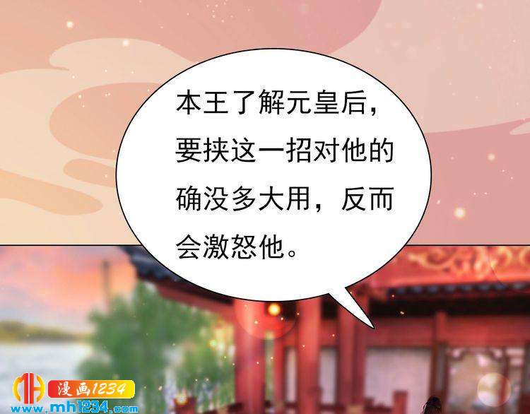 《妖颜令》第62话 叛宗灭祖的败类！ 第47页