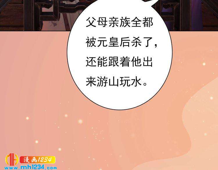 《妖颜令》第62话 叛宗灭祖的败类！ 第6页