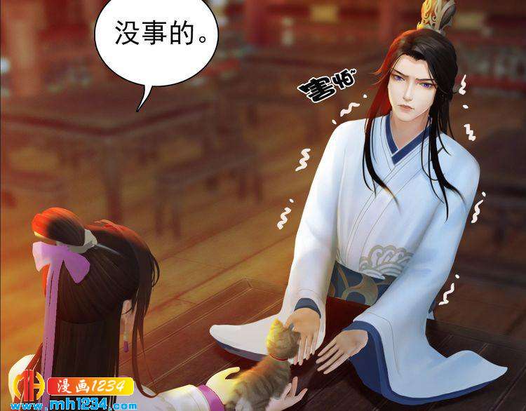 《妖颜令》第61话 皇后娘娘的旧情人？ 第12页