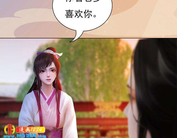《妖颜令》第61话 皇后娘娘的旧情人？ 第20页