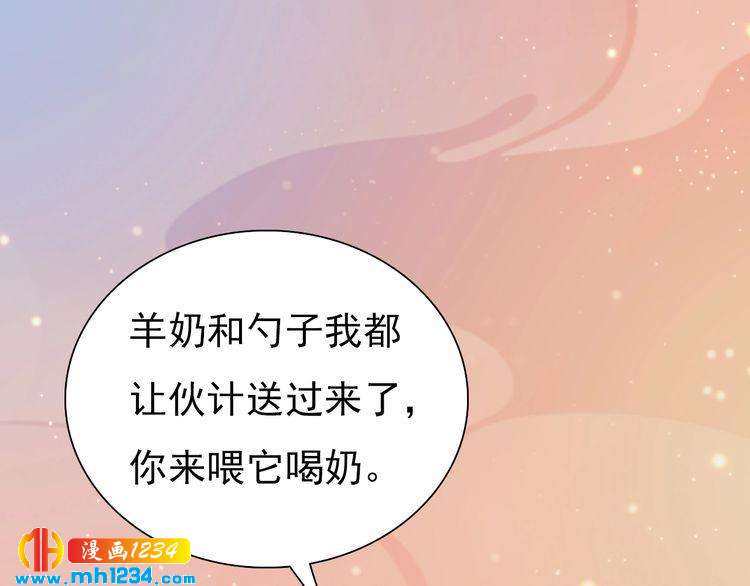 《妖颜令》第61话 皇后娘娘的旧情人？ 第22页