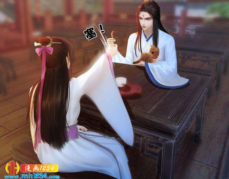 《妖颜令》第61话 皇后娘娘的旧情人？ 第28页