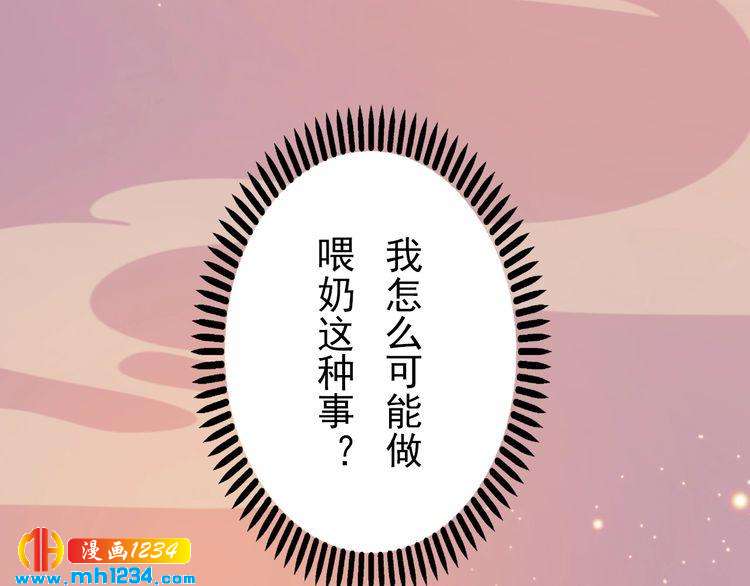 《妖颜令》第61话 皇后娘娘的旧情人？ 第31页