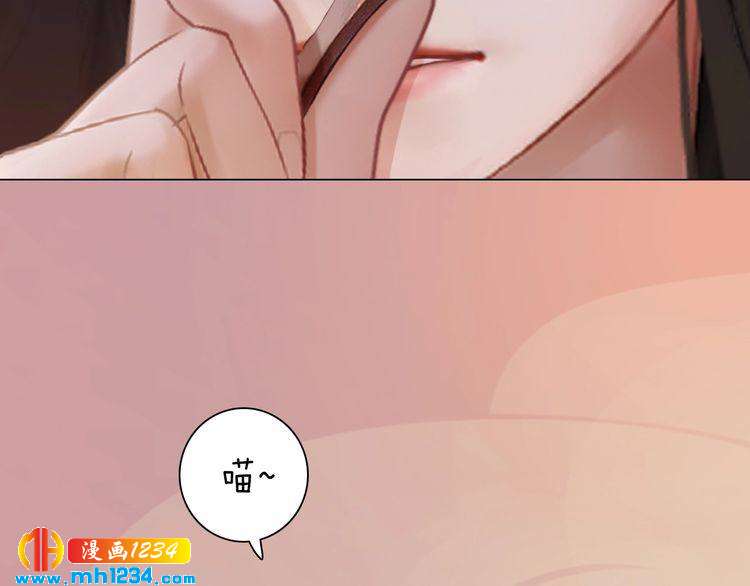 《妖颜令》第61话 皇后娘娘的旧情人？ 第33页