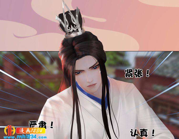 《妖颜令》第61话 皇后娘娘的旧情人？ 第36页