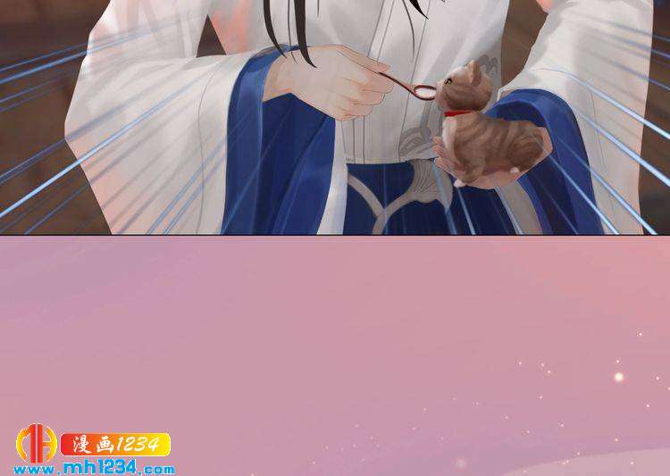 《妖颜令》第61话 皇后娘娘的旧情人？ 第37页