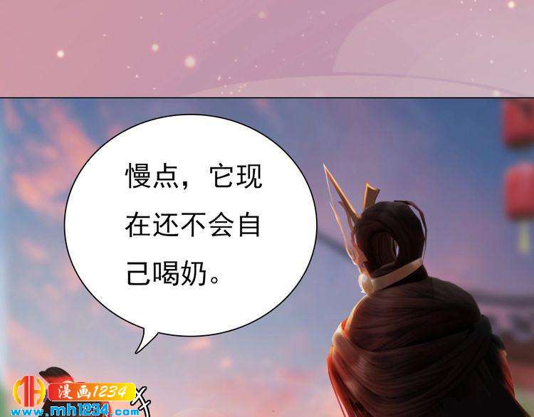 《妖颜令》第61话 皇后娘娘的旧情人？ 第38页
