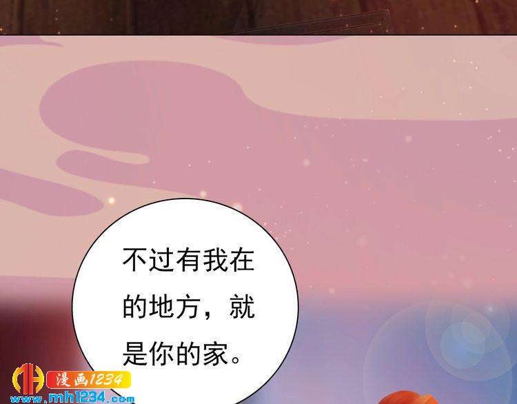 《妖颜令》第61话 皇后娘娘的旧情人？ 第45页