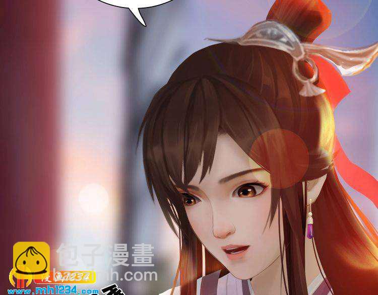 《妖颜令》第61话 皇后娘娘的旧情人？ 第46页