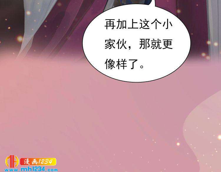 《妖颜令》第61话 皇后娘娘的旧情人？ 第48页