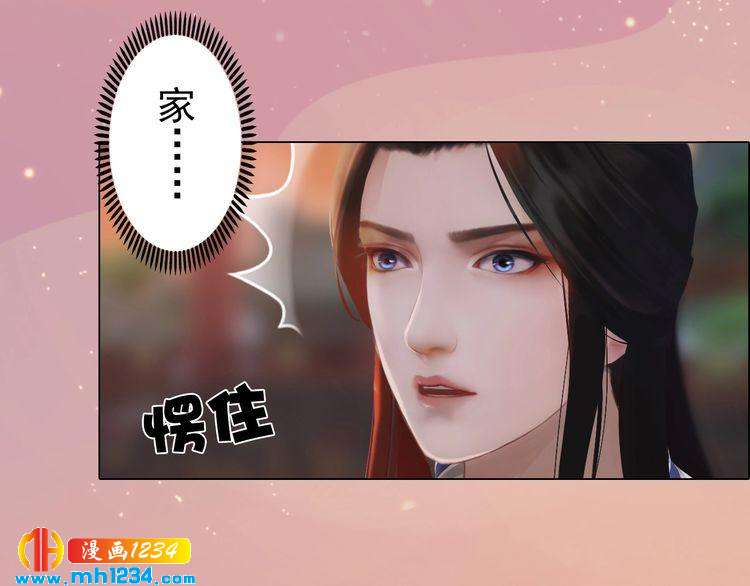 《妖颜令》第61话 皇后娘娘的旧情人？ 第49页