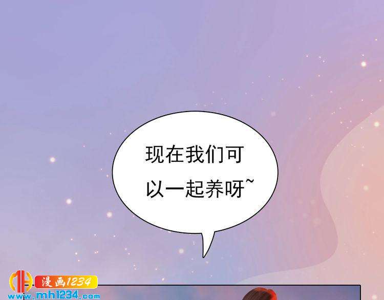 《妖颜令》第61话 皇后娘娘的旧情人？ 第5页