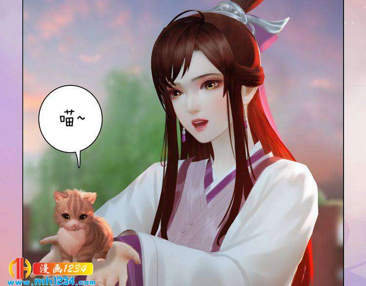 《妖颜令》第61话 皇后娘娘的旧情人？ 第6页