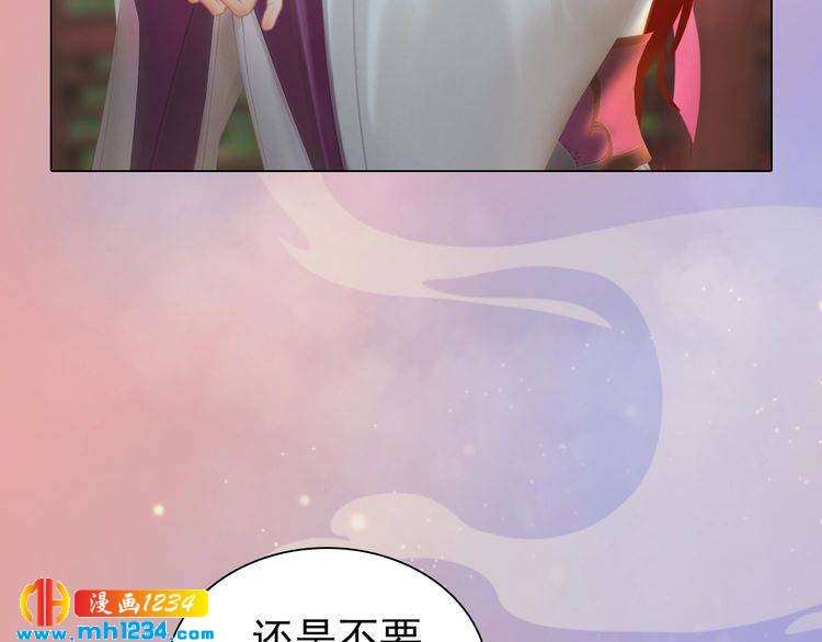 《妖颜令》第61话 皇后娘娘的旧情人？ 第7页