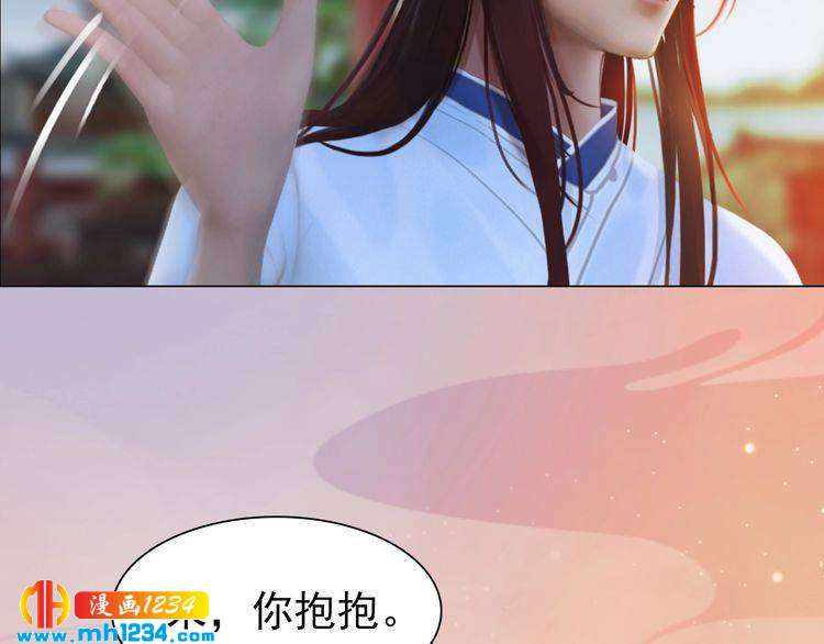《妖颜令》第61话 皇后娘娘的旧情人？ 第9页