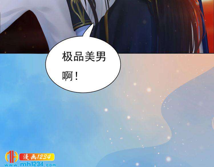 《妖颜令》第60话 男装皇后X女装陛下 第11页