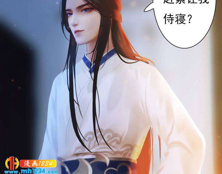 《妖颜令》第60话 男装皇后X女装陛下 第14页
