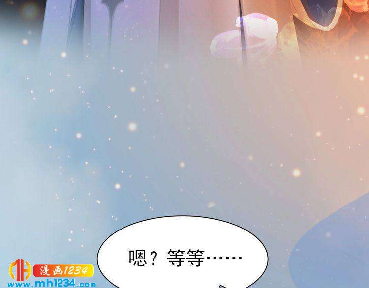 《妖颜令》第60话 男装皇后X女装陛下 第16页
